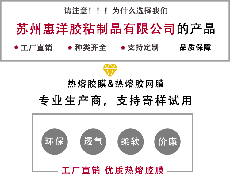金屬粘接熱熔膠膜.jpg 金屬粘接熱熔膠膜.jpg
