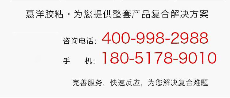 金屬粘接熱熔膠膜.jpg 金屬粘接熱熔膠膜.jpg
