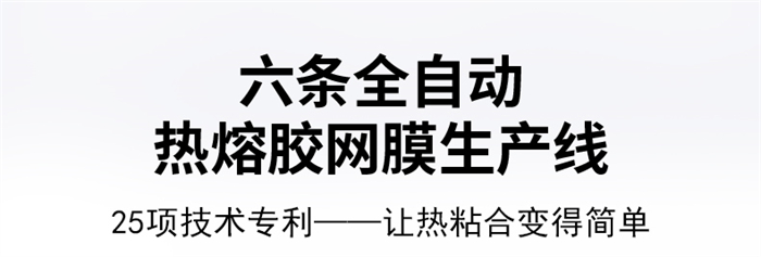 熱熔網膜_04.jpg 熱熔網膜_04.jpg